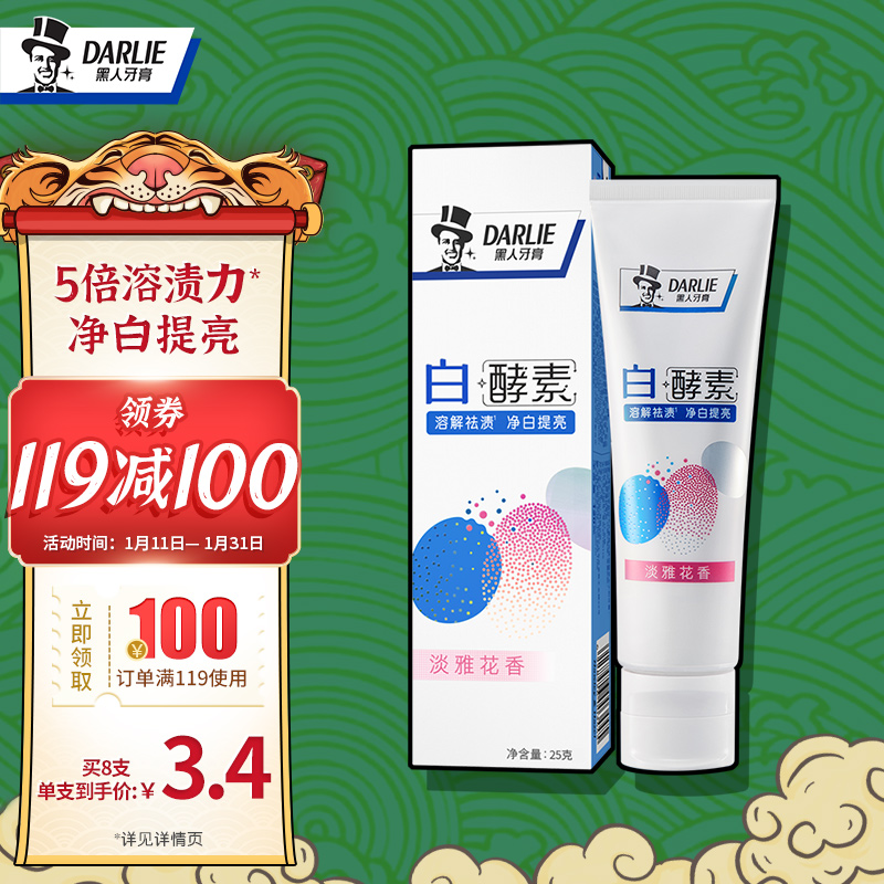 京东历史最低价商品榜 2022-01-14 - 第22张  | 最新购物优惠券