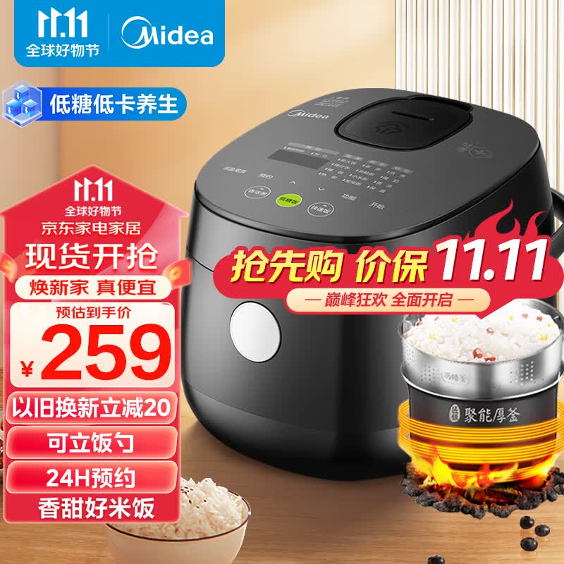 美的（Midea）智能低糖电饭煲电饭锅小容量2升迷你健康养生多功能煮饭锅20LS18（1-3人）属于什么档次？
