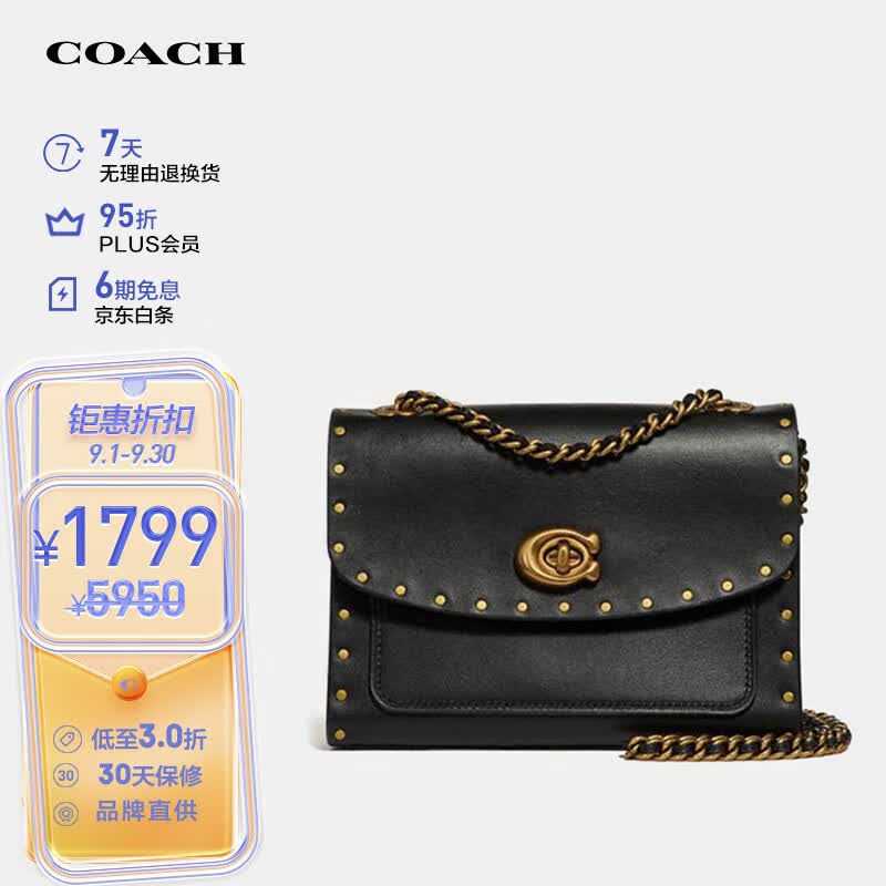蔻驰(COACH)女士专柜款PARKER18号小号单肩斜挎包链条包黑色29389B4BK高性价比高么?