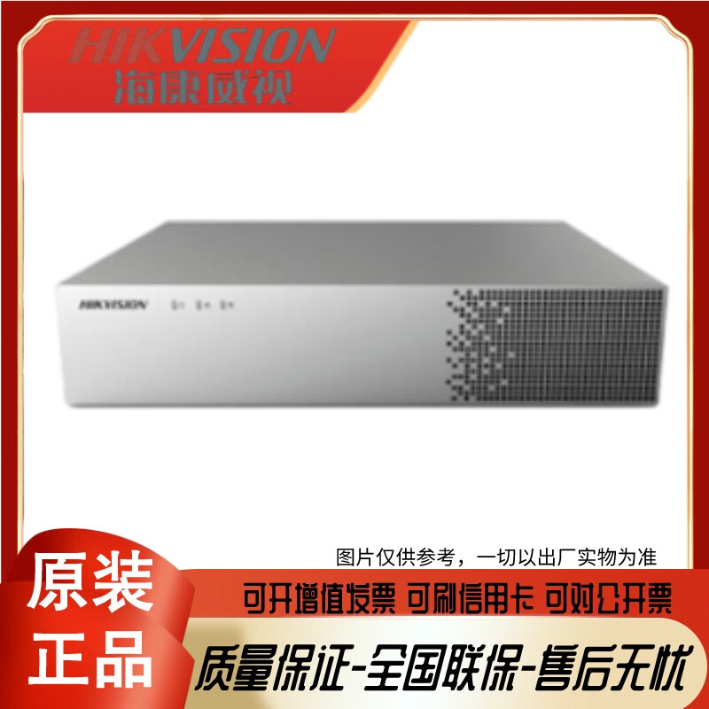 海康威视 iDS-6716NX/AI-V2 海康威视16路AI开放平台超脑NVR