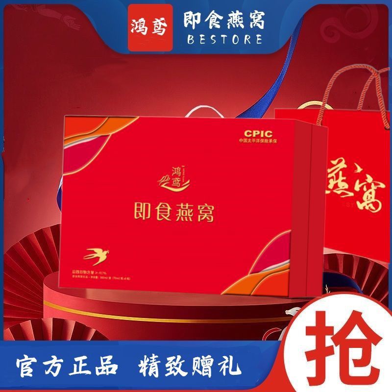 佑康泰燕窝即食蛹虫草冰糖燕窝正宗礼盒袋过年春节送礼高端礼营养