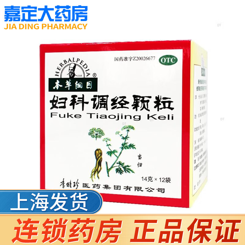 本草纲目妇科调经颗粒12袋/盒 1盒装