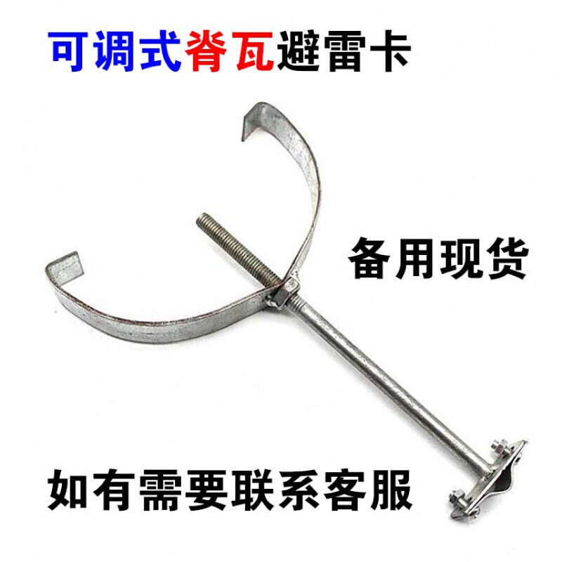 驰翁脊瓦卡镀锌瓦式避雷卡避雷带支架支撑卡加粗杆雷卡子避雷针 小号