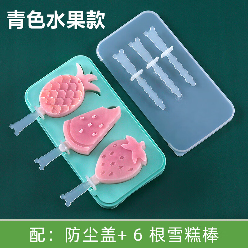 家用做冰棍冰棒冰淇淋冰糕的自制冰棍卡通儿童做冰棒神器 青色水果款