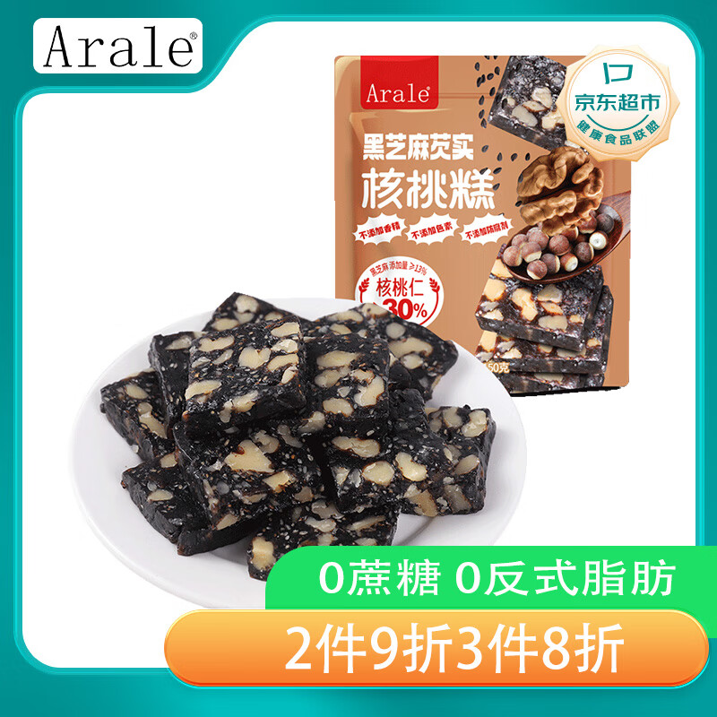 Arale黑芝麻芡实核桃糕0蔗糖0钠0添加150g/袋 孕妇休闲零食糕点下午茶
