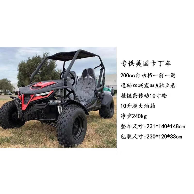 楚百力全地形卡丁車(chē)四輪兒童越野車(chē)四驅(qū)沙灘摩托燒油電動(dòng)單雙座場(chǎng)地 出口美國(guó)卡丁車(chē)