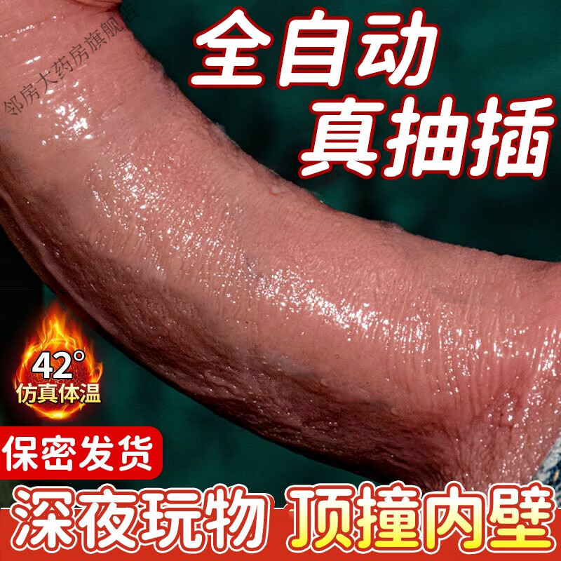 女用仿真假阳具用品女情趣性玩具欲仙全自动伸缩炮 玩具震动棒