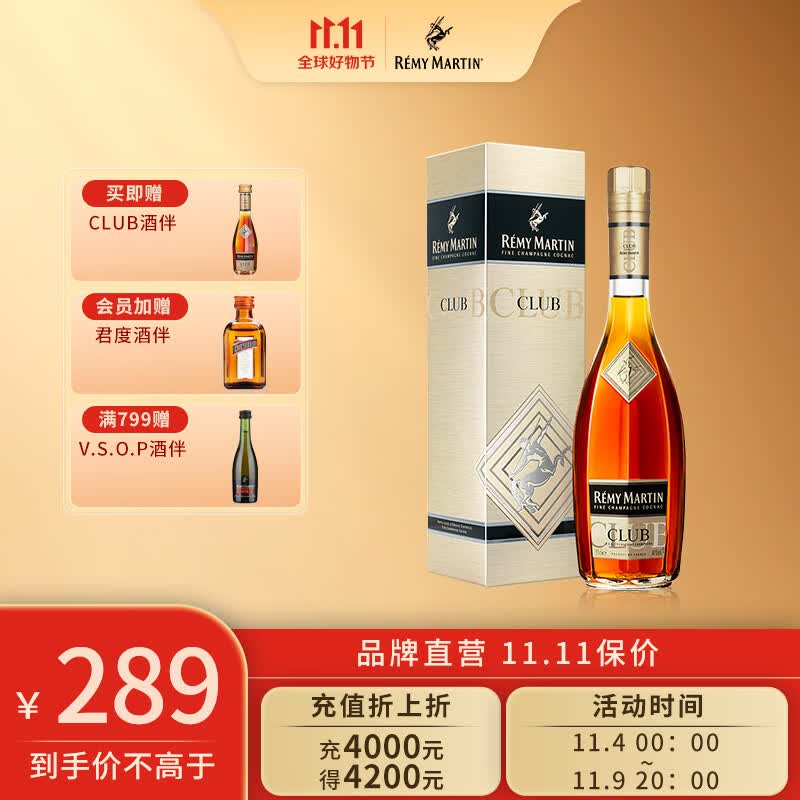 人头马（Remy Martin）CLUB优质香槟区干邑白兰地洋酒350ml怎么样,好用不?