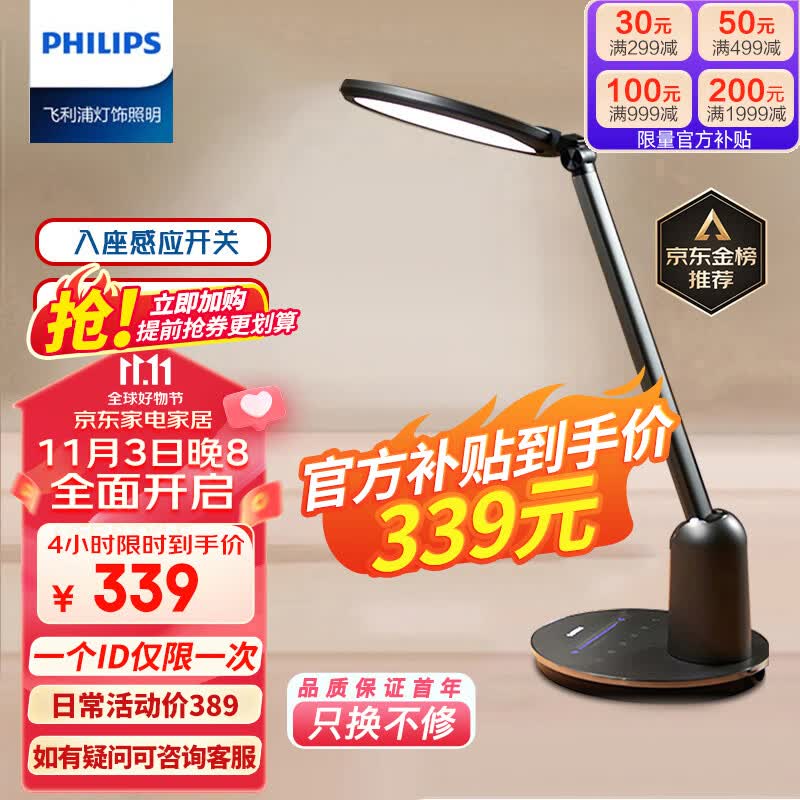 飞利浦（PHILIPS）护眼台灯智能儿童学习台灯无蓝光危害学生阅读卧室灯轩坦灰怎么看?
