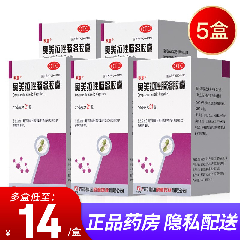 消化系统用药品牌“欧意”,价格走势、销量趋势浅析