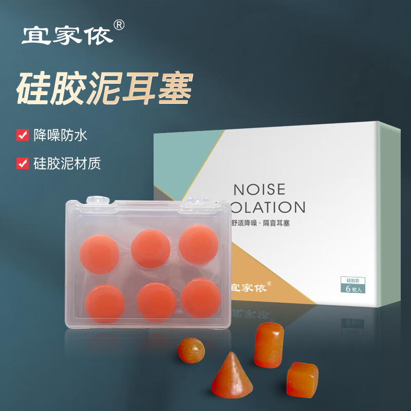 宜家依推出的眼罩和耳塞,价格趋稳受青睐