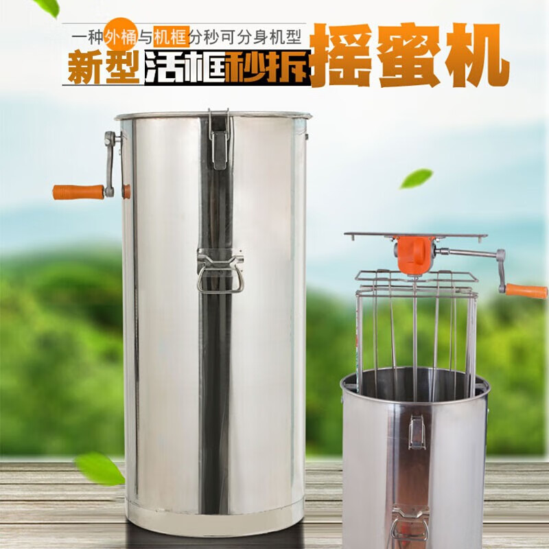 蜂箱老农 摇蜜机可拆卸活框不锈钢摇糖机分离机专用蜂蜜离心机取蜜器