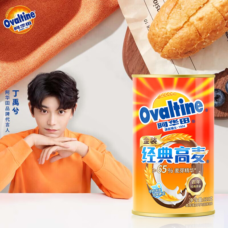 阿华田(Ovaltine)可可粉 经典高麦 早餐代餐冲饮 蛋白型固体饮料 罐装520g