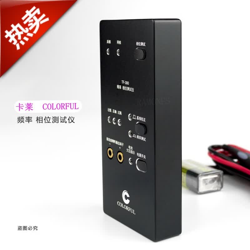 泰晁瑾汽车音响相位仪喇叭相位仪扬声器正负极检测相位仪送u盘 卡莱