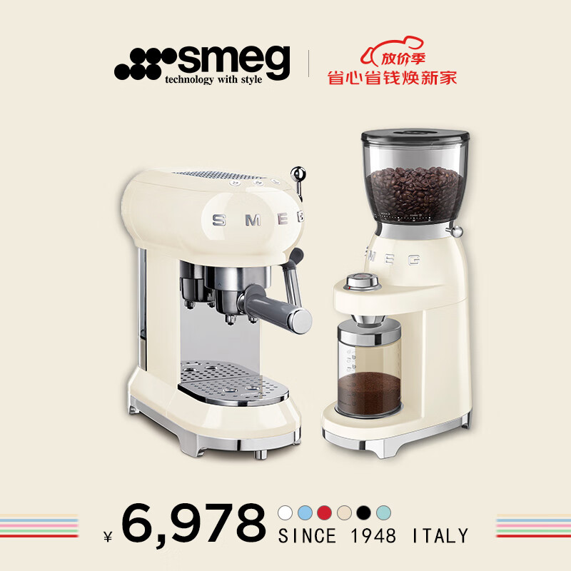 SMEG斯麦格意大利复古意式咖啡机家用 半自动咖啡机小型磨豆机套装 咖啡豆研磨机 咖啡角 多色可选 奶白色