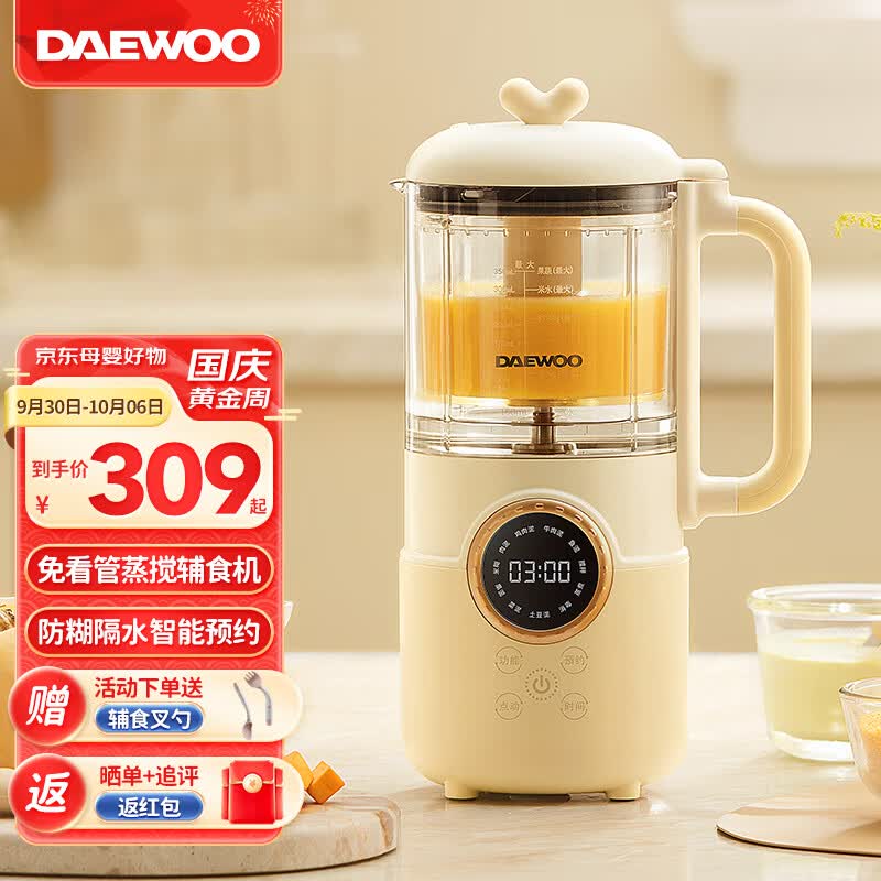 大宇宝宝辅食机婴儿料理机家用全自动蒸煮一体多功能儿童打泥工具 全自动蒸搅辅食机【升级款】怎么样,好用不?