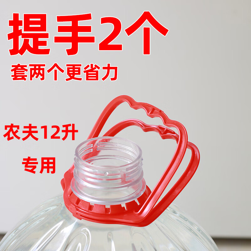 妙普乐 农夫山泉12升水桶提手农夫山泉12升水桶提手5升通用提水&