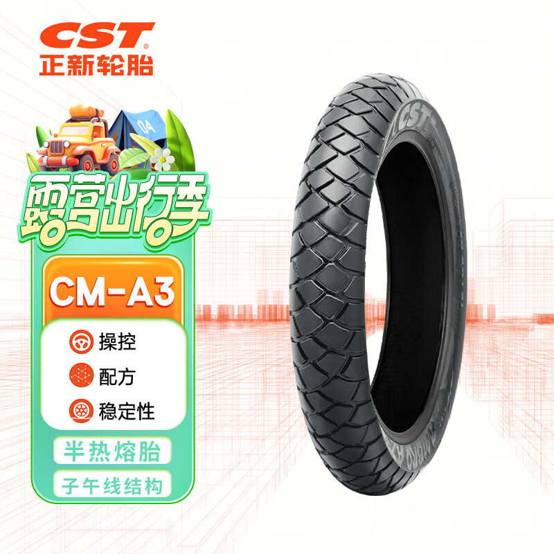正新轮胎CST 110/80R19 59V CM-A3 TL 半热熔轻越野摩托车公路拉力胎