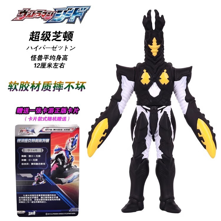 昱钧软胶奥特玩具曼艾雷王雷德王哥莫拉怪兽安东拉五帝王海帕芝顿死镰