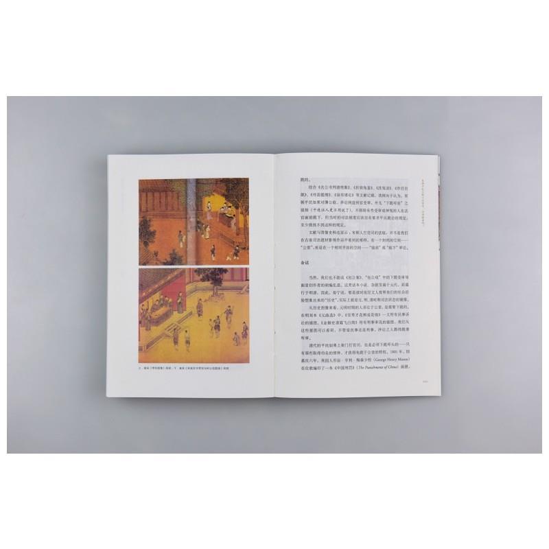 风雅宋 吴钩 著【正版书】