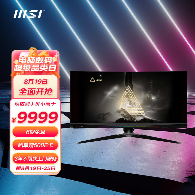 微星（MSI）显示器怎么样？网友分析评测可以看看！daamddaarx