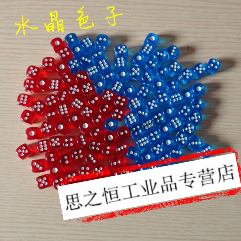 麻将机 麻将桌配件/ 骰子 色子 猴子 甩子(分大小) 只 半透明 水晶12*