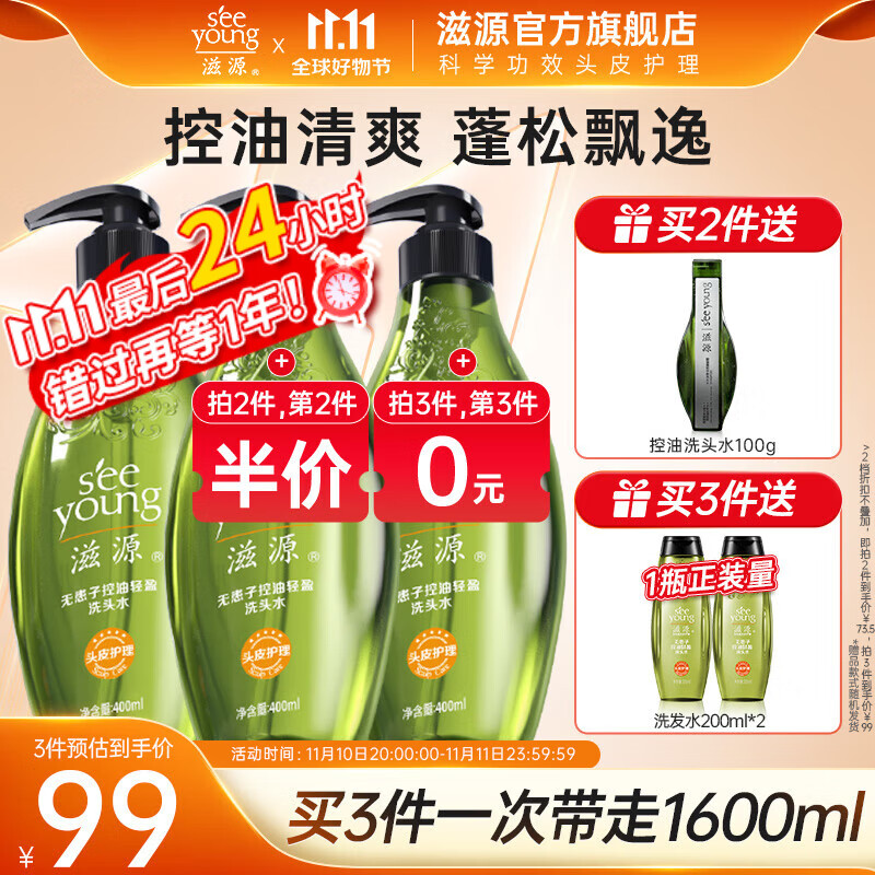 洗发水控油去屑无硅油男女士生姜防脱洗头膏 无患子控油轻盈洗发水
