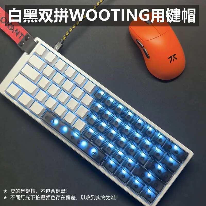 妙普乐白黑双拼侧刻透光键帽原厂适合made68迈丛ace60pro美加狮mad60/68 白黑xtrfy k5用键帽盒装