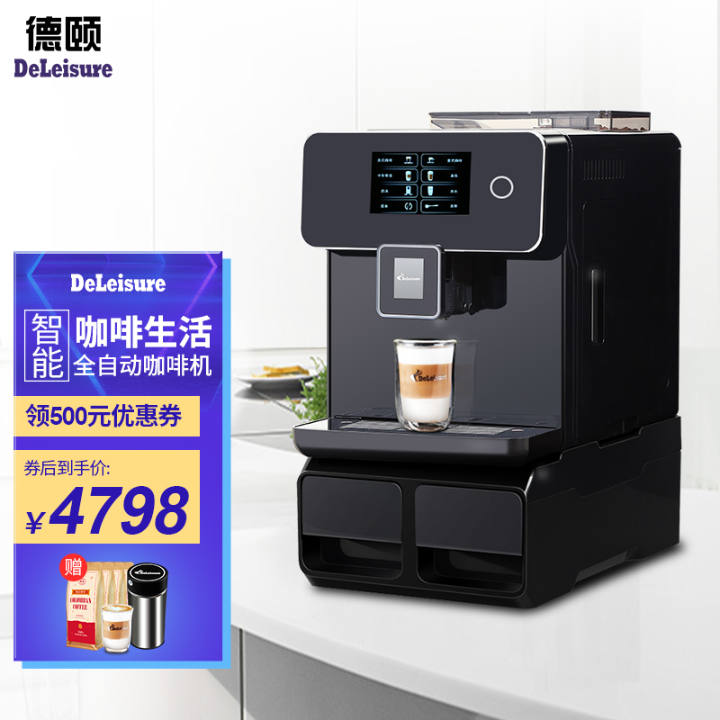 德颐 DE-760 全自动咖啡机 可自动上水双彩屏一键花式咖啡 商用办公室意式智能奶泡19bar泵 桶装水上水方式