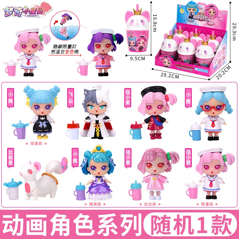 梦奇小魔仙公主娃娃盲盒玩具女孩礼物可爱玩偶儿童新动画角色系列