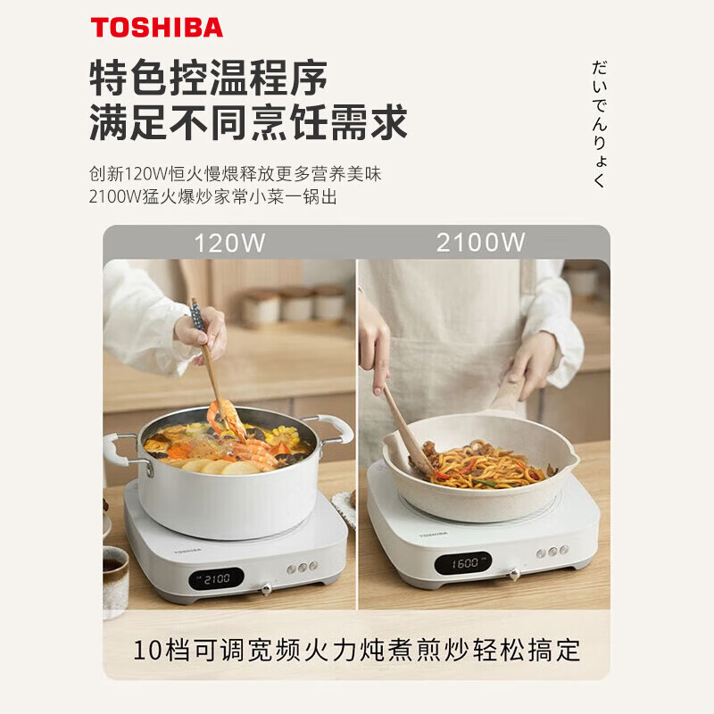 东芝（TOSHIBA）小雅家用大功率电磁炉恒火精准控制10档火力易操控智能电磁灶 IC-21SSC 标准款【白色+煮锅】