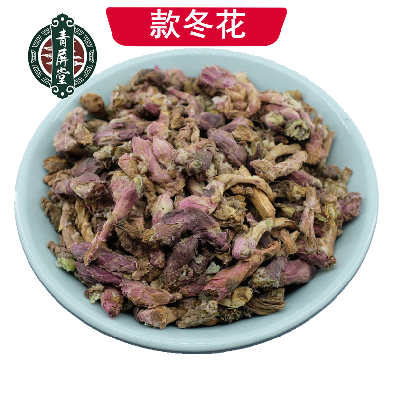 青屏堂 款冬花 中药材冬花 100克