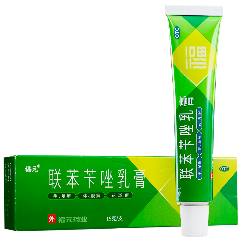 福元 联苯苄唑乳膏 15g/支用于治疗各种皮肤真菌病,如手足癣,体股癣