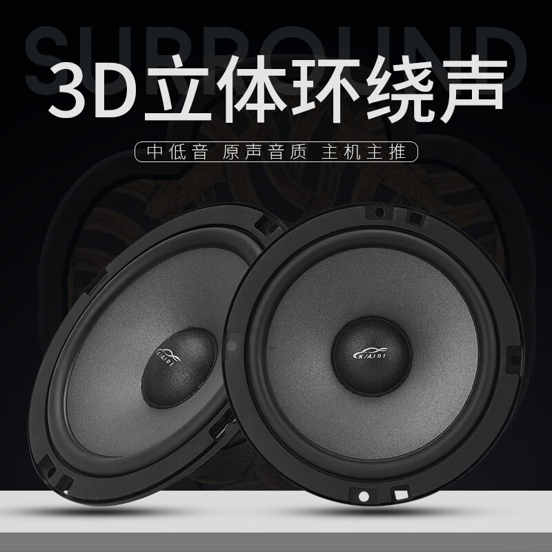 桐汝壁適用名爵MG6MG3MG5 ZSHS銳騰銳行前門(mén)后門(mén)音響喇叭加改裝高重低音 升級(jí)版名爵中低音6.5寸一對(duì)+墊