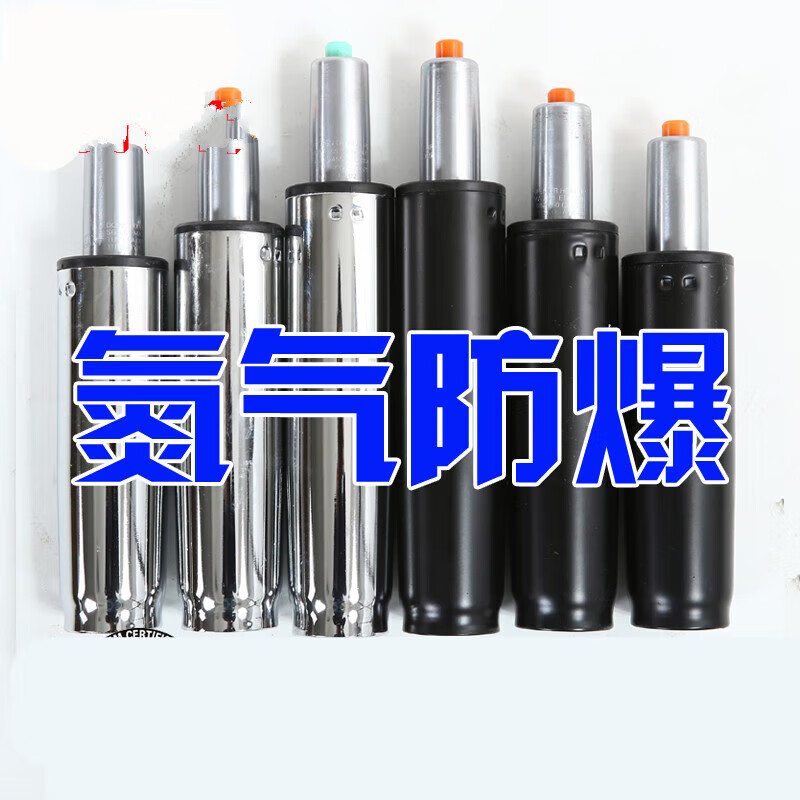睿爸防爆莱特电脑椅老板办公转椅配件气压杆气撑升降液压气杆气缸 qhn