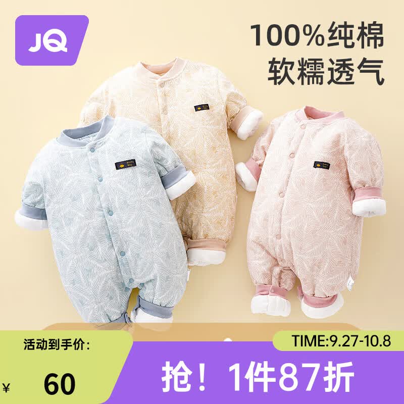 婧麒（JOYNCLEON）婴儿连体衣新生儿衣服秋冬保暖夹棉哈衣满月宝宝内衣纯棉连体衣 大树蓝【优选精梳棉】 73cm高性价比高么？