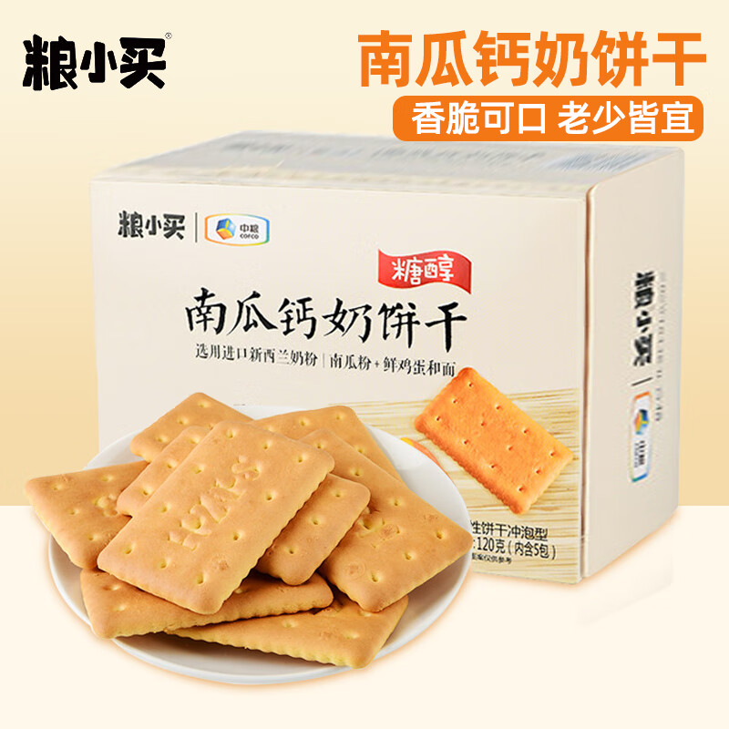 【粮小买】饼干膨化榜单与价格走势分析|查看饼干膨化历史价格