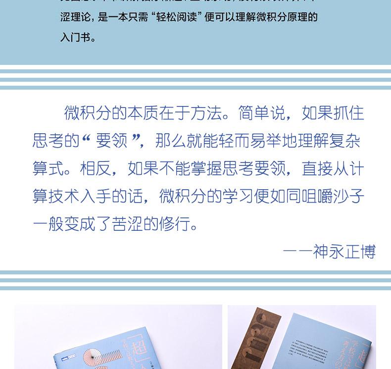 简单微积分