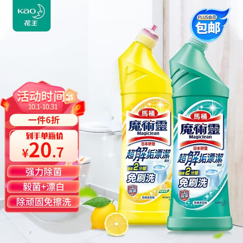 花王（KAO）洁厕液洁厕灵马桶清洁剂洁厕宝厕所清洁剂蓝泡泡 去1000ml组合装使用感如何?