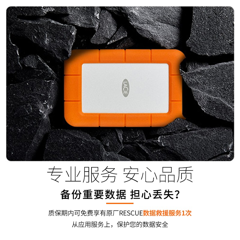 雷孜LaCie 4TB USB3.0 移动硬盘 Rugged Mini 2.5英寸 便携三防 希捷高端品牌