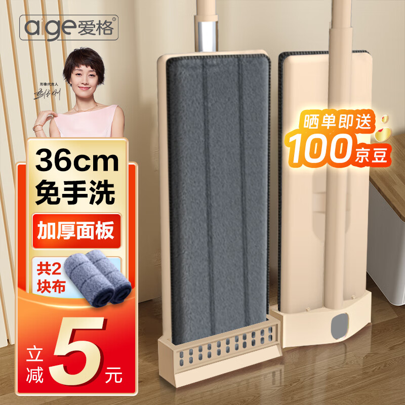 爱格（aige）平板拖把家用一拖净免手洗拖把懒人墩布吸水拖布洗车干湿两用36cm属于什么档次？