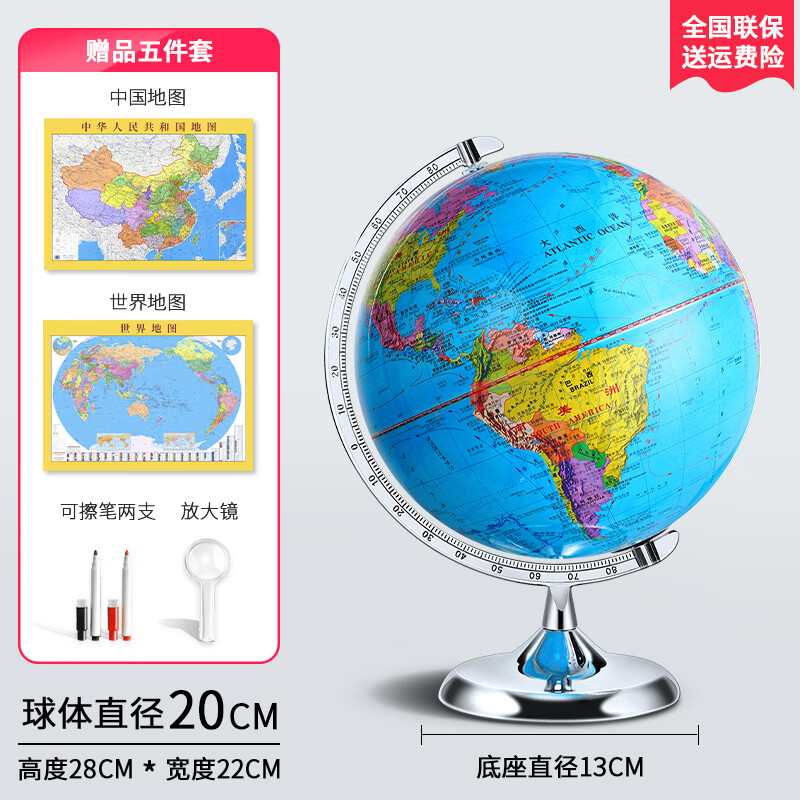 魔幻ar智能地球仪正版学生用初中生3d凹凸立体悬浮儿童启蒙地图高中生