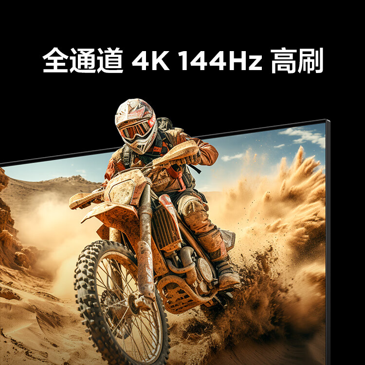 FFALCON雷鸟 鹏7 24款 75英寸游戏电视 144Hz高刷 HDMI2.1 4K超高清 4+64GB 超薄液晶智能平板电视机 75英寸 政府补贴 75S585C