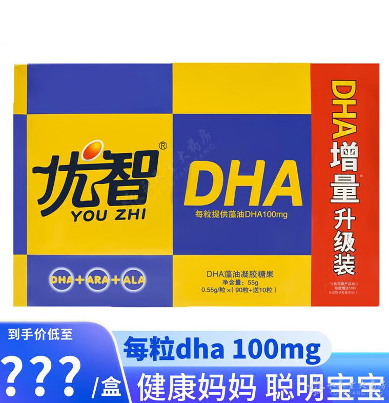 dha优智优智dha海藻油软胶囊童婴儿孕妇期dha 优智dha 优智dha
