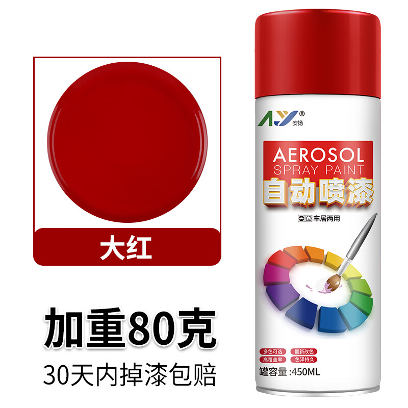 安揚(yáng)自動(dòng)噴漆罐自噴漆手搖噴漆汽車(chē)墻面涂鴉金屬防銹輪轂鍍鉻紅色油漆 大紅