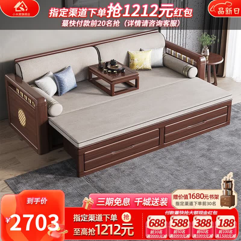小木窝（XIAOMUWO） 沙发床 实木沙发床两用胡桃木伸缩推拉床多功能储物午休罗汉床 沙发床【带储物抽屉】 组装高性价比高么？