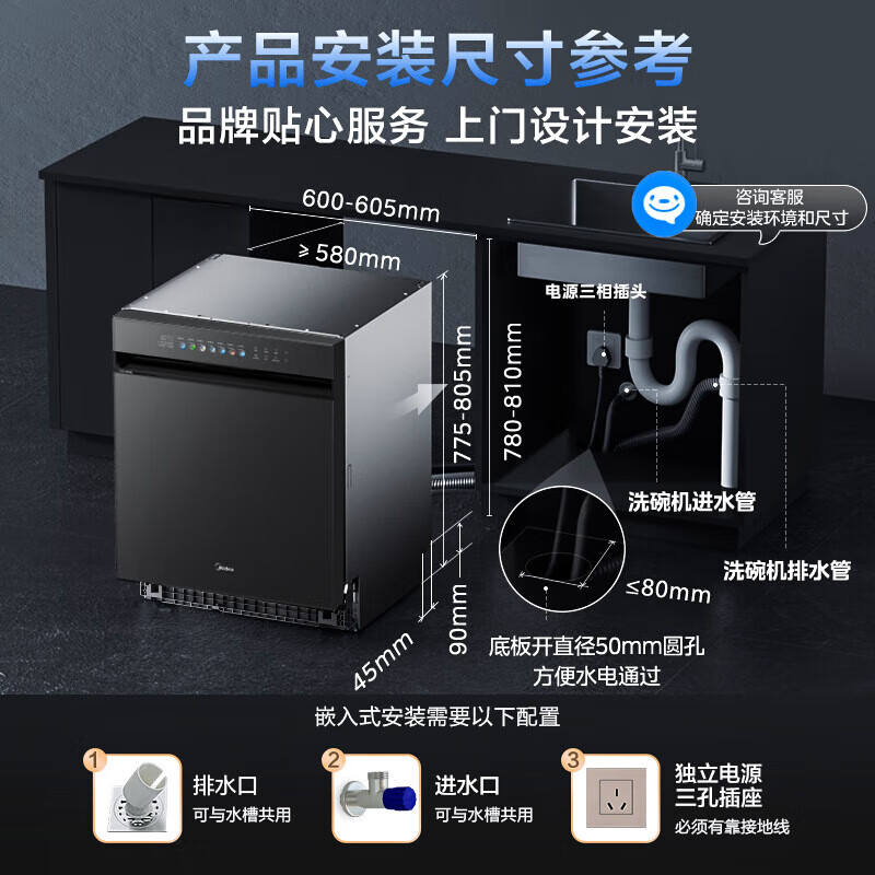 美的万向X6星河14套洗碗机怎么样？有什么优缺点