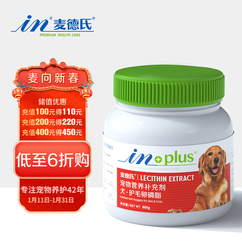 麦德氏IN-PLUS 宠物浓缩卵磷脂600g狗狗泰迪美毛亮毛爆毛毛色油亮护肤保健营养品