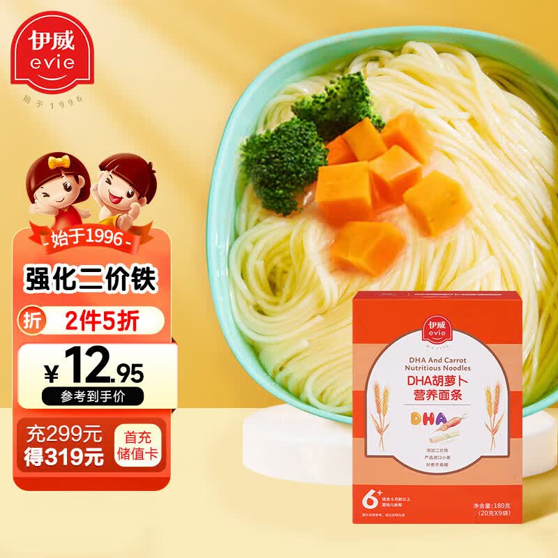 伊威（Eastwes）婴幼儿辅食宝宝面条DHA面180克（20克X9袋）6-36个月适用怎么样,好用不?