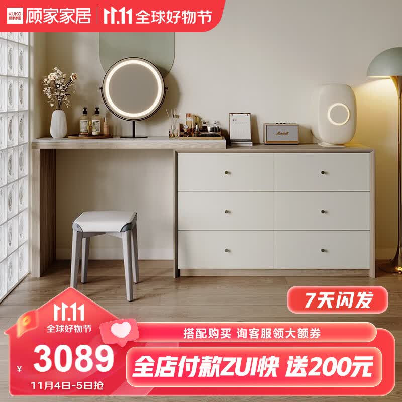 顾家家居（KUKA）顾家木艺 岩板梳妆台收纳柜网红书桌多功能伸缩化妆桌PT8026TQ 1.2米伸缩梳妆台+妆凳【7天发】 组装高性价比高么？